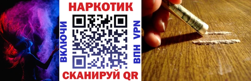 Купить закладку Гашиш  Alpha PVP  Cocaine  БУТИРАТ  Конопля  Меф  Белокуриха