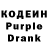 Кодеиновый сироп Lean напиток Lean (лин) Salbi Arzumanova
