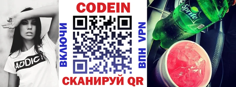 Кодеиновый сироп Lean напиток Lean (лин)  Купить где  Белокуриха 
