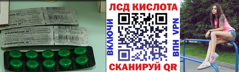 Купить закладки  Белокуриха  ЛСД экстази кислота 