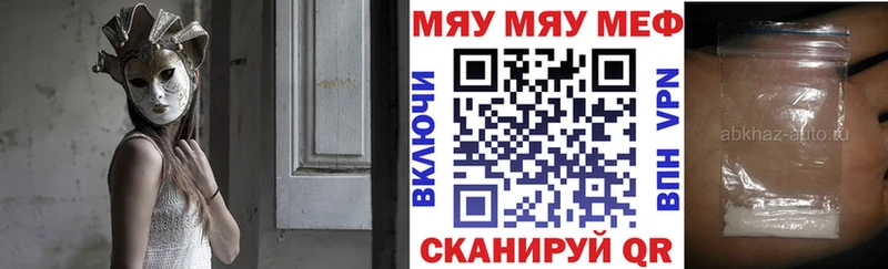 Купить закладки  Белокуриха  Меф мяу мяу 