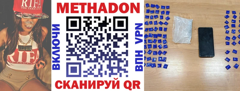 Купить где Белокуриха Метадон белоснежный